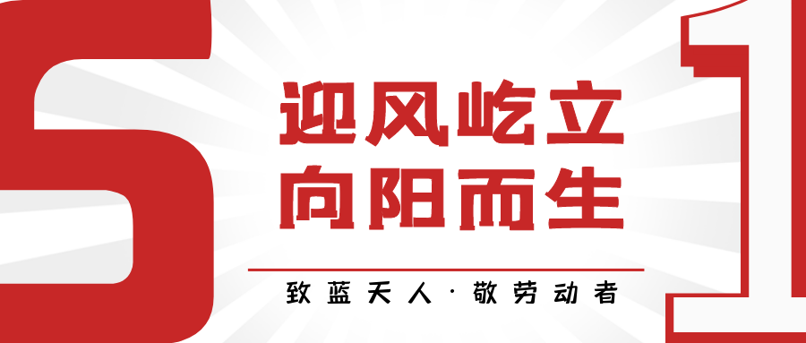 致pp电子人·敬劳动者｜付育果：打赢pp电子保卫战 越是困难越向前