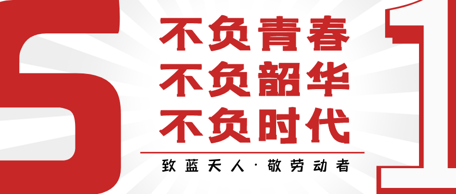 致pp电子人·敬劳动者｜钱百红：国油精品营销 红颜更胜儿郎